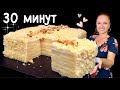 🍰БЮДЖЕТНЫЙ ТОРТ НА МОЛОКЕ молочный домашний торт за 30 минут Люда Изи Кук выпечка торт со сгущенкой