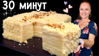 🍰БЮДЖЕТНЫЙ ТОРТ НА МОЛОКЕ молочный домашний торт за 30 минут Люда Изи Кук выпечка торт со сгущенкой