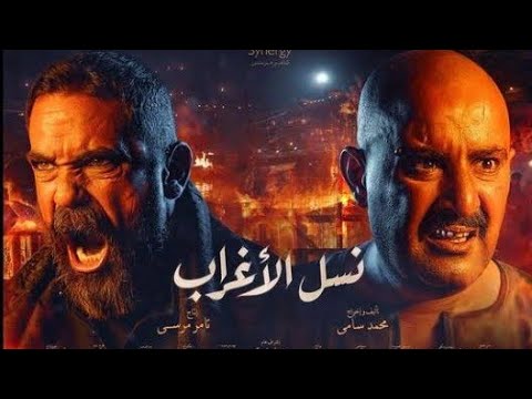 الموسيقى التصويريه الحزينه لمسلسل نسل الاغراب