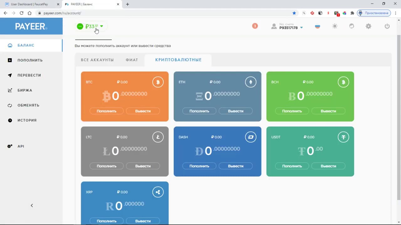 Fausetpay com. FAUCETPAY кошелек. Баланс FAUCETPAY. FAUCETPAY login. Как заработать на FAUCETPAY.