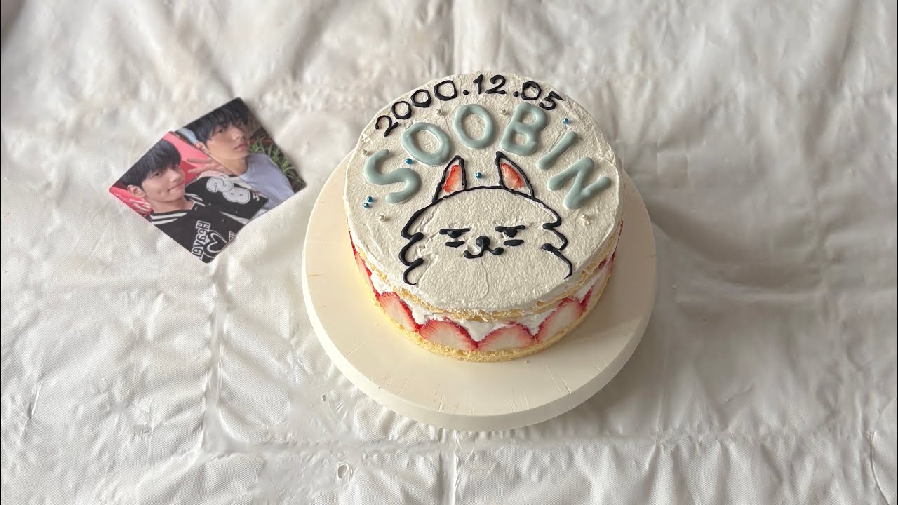 スビンのセンイルケーキ🎂♡ - YouTube