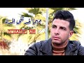 مهما خدتنى المدن محمد على Cover عماد عبد الحليم Mahma Khadtni Elmodon Mohamed Ali 