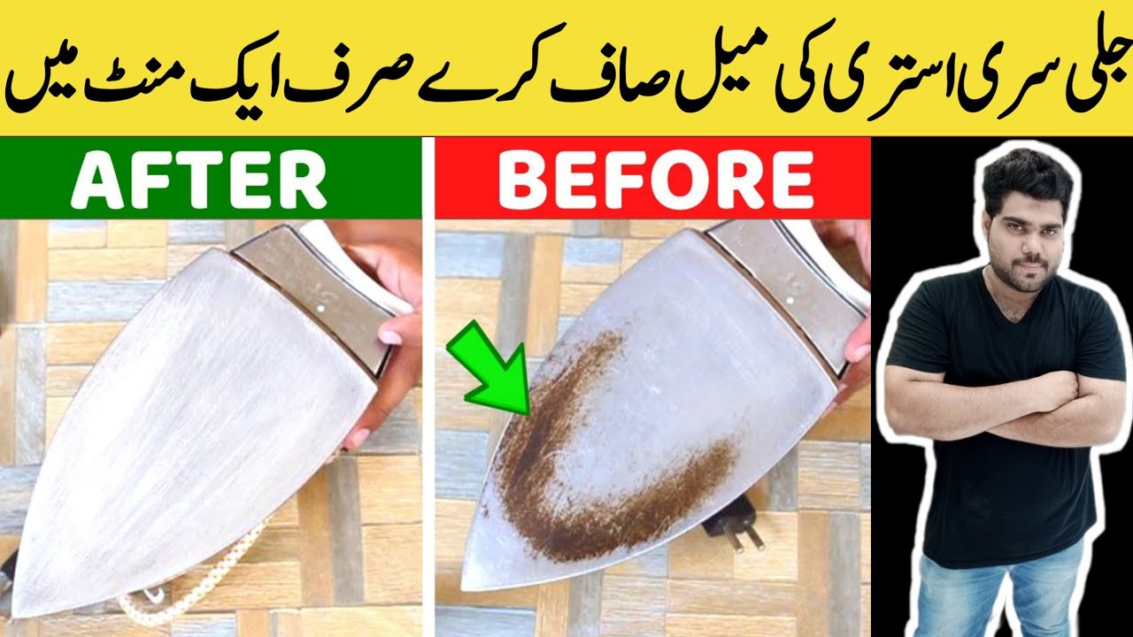 How To Clean Electric Iron BaseRemove Rust And Burnt FabricClean Iron