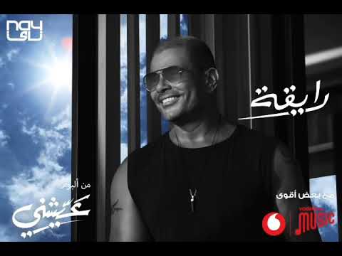 Amr Diab Raykaa عمرو دياب رايقه حالات واتس عمرو دياب حالات اغاني