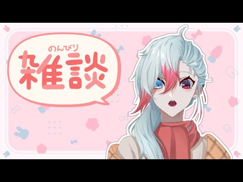 【雑談】2月になったぞ！！！！【Vtuber】