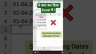 Hidden Excel trick Nobody uses || Automatically enter Date in Excel || #shorts #exceltutorial #feed