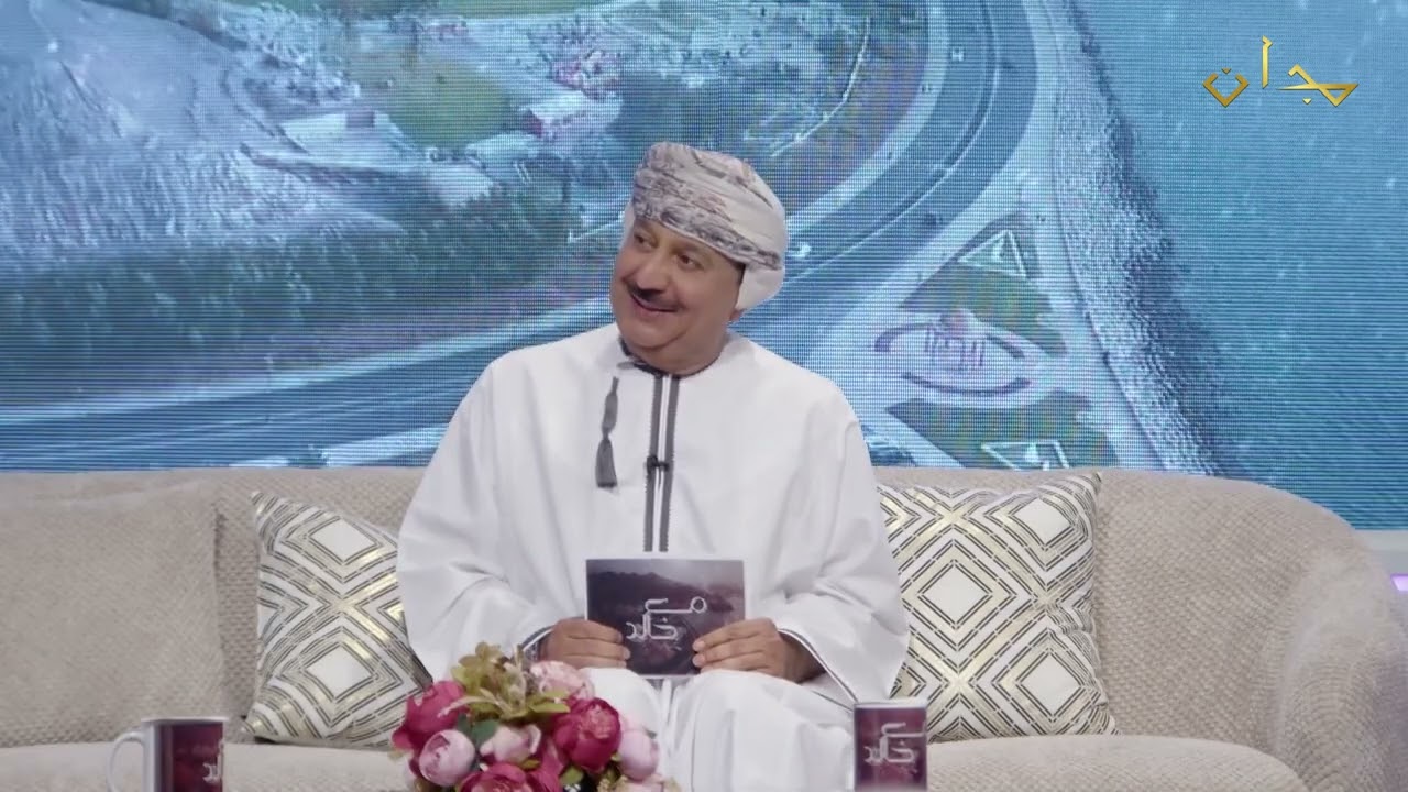 مع خالد ج4 - الحلقة 10 :  الشيخ / يحيى بن عبدالله آل فنة العريمي - سفير سلطنة عُمان لدى إيران سابقا