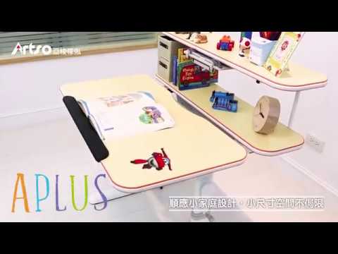【 Artso亞梭傢俬】Aplus開箱影片