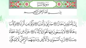 سورة النبا حفظ من الاية 31 الى الاية 36