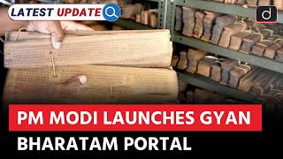 Gyan Bharatam Portal Launch | India’s Ancient Manuscripts | Latest Update | Drishti IAS English