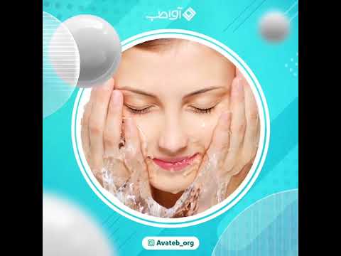 شش راز شستن اصولی صورت برای پیشگیری از مشکلات پوستی
