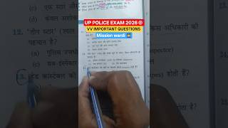 UP Police Exam 2026 🔥 Important Questions | GK GS Practice Set | Full तैयारी