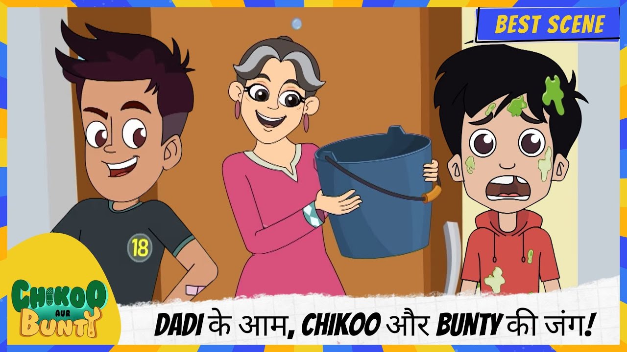Dadi के आम, Chikoo और Bunty की जंग! 🍊🍎 | Chikoo aur Bunty