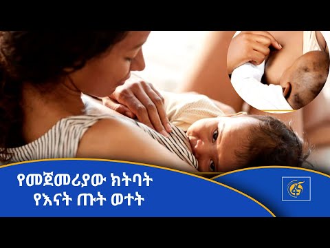 ቪዲዮ: ታራሚዎች መጀመሪያ ክትባት ይወስዳሉ?