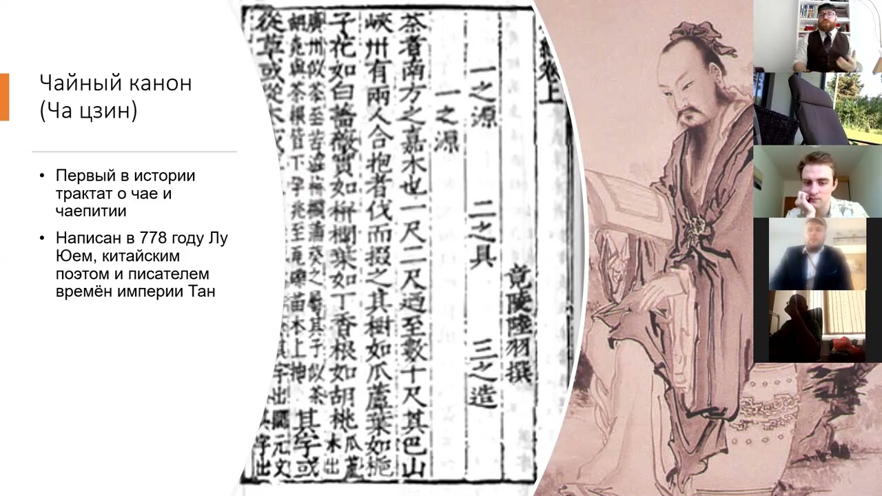 Литературный вечер на тему: Чай и китайская чайная церемония.