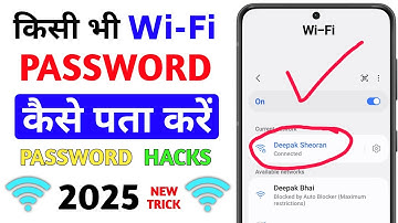 🛜 Wifi Password Kaise Pata Kare Phone Me |WiFi Password | Kisi Wifi Password Kaise Pata Kare 2025 