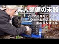 【除雪機】３０年前の古い除雪機YSM870のメンテをしたら