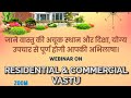 Webinar on residentail  commercial vastu 13 4 24 for more in formation 7522952999