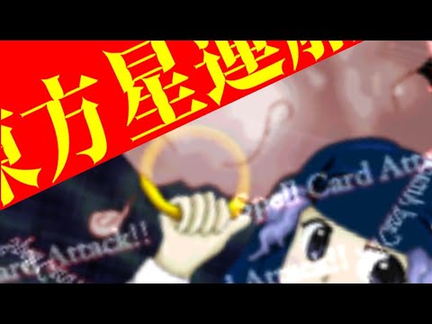 【東方星蓮船LNNNを目指して 霊夢A】ワッカッカ ワカカ ワッカッカ ワカカ
