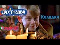 Традиційна Україна Спадщина Смаки та Свята 