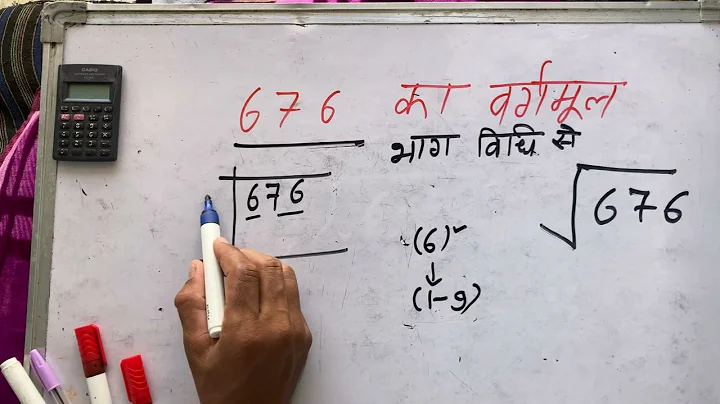 √676 | square root of 676 | vargarmul | Hindi | Surendra khilery