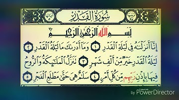 سورة القدر بصوت عبد الرحمن السديس