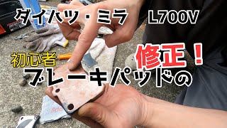 初心者でもできる！再び・・・ブレーキの音鳴り改善できるか？キィィーの音を消したい。