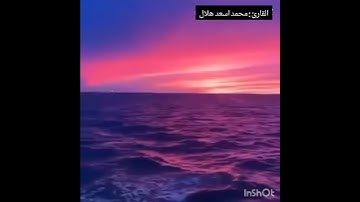 تلاوة طيبة وجميلة ارح قلبك ما تيسر من سورة الفرقان القارئ " محمد اسعد هلال