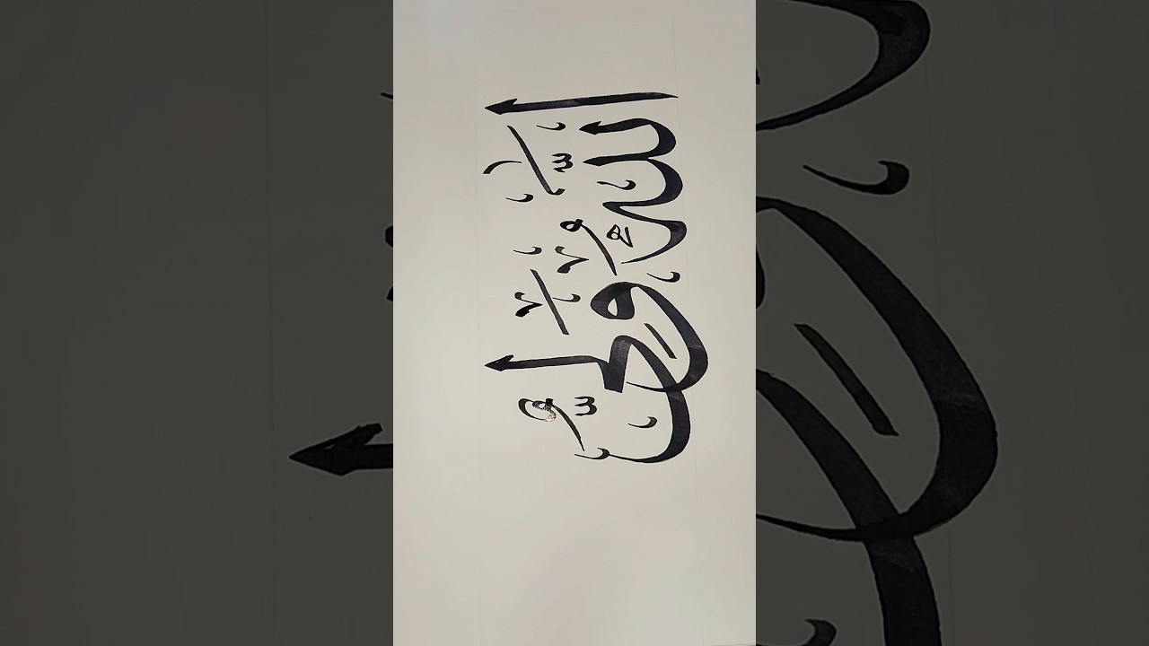 Allahu waliyun in arabic calligraphy ✍️ 🥰 #shorts #calligraphy #shortvideo #viral #allah #art