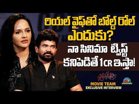 Jyothi Rai And Her Husband Suku Purvaraj Exclusive Interview | Killer || NTVENT