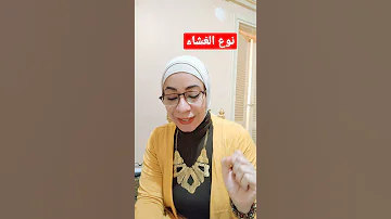 لكل عروسه نصائح للعرايس أول الزواج 