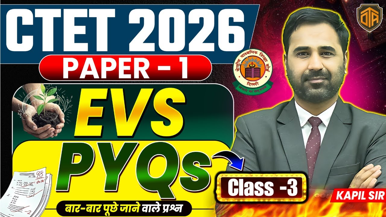 CTET 2026 EVS Class | CTET Paper 1 EVS | CTET EVS For Paper 1 | CTET ...