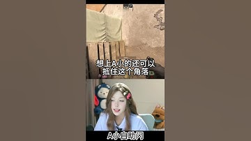 在x箱被架住怎麼辦 #csgo #cs2#dust2道具教學 #遊戲