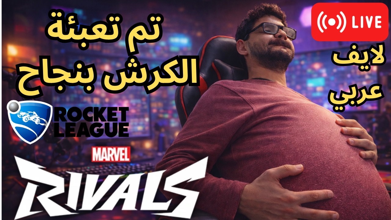اليوم الخامس روكيت ليج  بكنترولر --vertical--  #rocketleague --