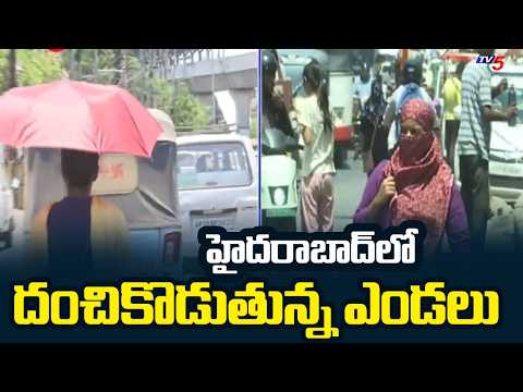 Extreame Heat Waves Grips Hyderabad | Temperatures Cross 42 Degrees | TV5 News - TV5NEWS