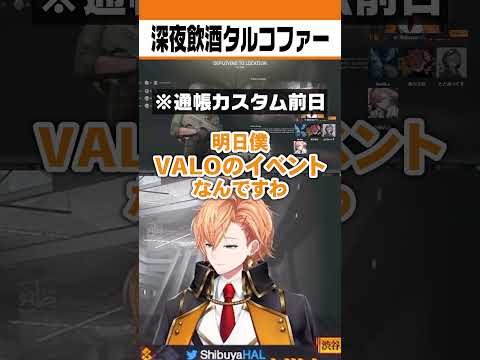 テンションがおかしい深夜飲酒タルコファー【#shorts #escapefromtarkov #eft #ありさか #VanilLa #ととみっくす #CR #渋ハル #ネオポルテ】