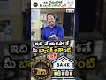 ఇది చేయకపోతే మీ బ్యాంక్ అకౌంట్ అంతే మరి!😱 #shorts #banks