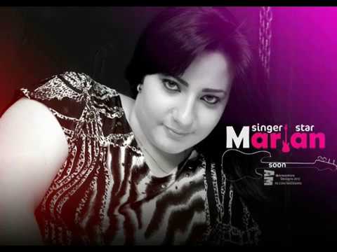 الفنانة ماريان