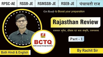 Rajasthan Review 360 | Part - 1 | Rajasthan GK | All Parts | By Rachit sir