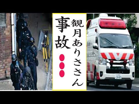 観月ありささんの現在！今現在の様子がヤバすぎる・・・