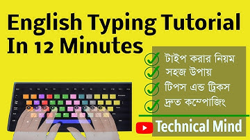 English Type in 12 Minutes at Home Bangla tutorial 2019 | দ্রুত ইংলিশ টাইপ করার সঠিক ও সহজ নিয়ম ২০১৯