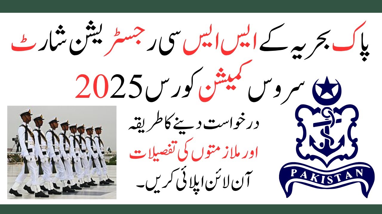 Pak Navy Short Service Commission Course jobs 2025