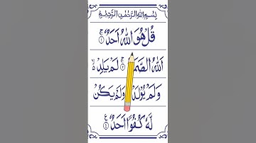 #egzonibrahimi #ikhlas #allah #سورة_الإخلاص #eid