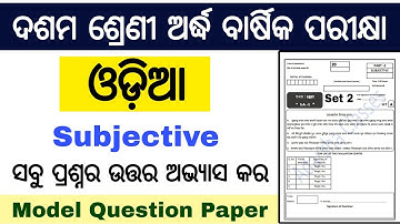 10th class half yearly exam 2025 odia subjective  / 10th class sa1 question paper 2025 odia paper
