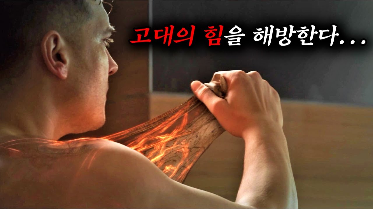 600년 동안 축적된 고대의 힘을 가슴에 박아 