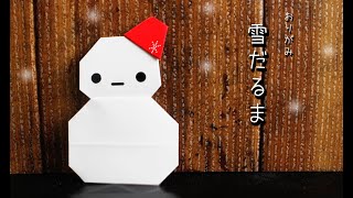 2歳児も夢中になる！簡単冬の折り紙製作のアイデア集