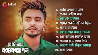 SA Apon - Best Songs Of SA Apon