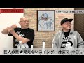 第2回『やまちゃんねる』前田日明チャンネルの撮影秘話も…。ゆるゆるトーク全開で、今日も迷走中。 #2