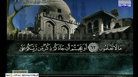 سورة الاعراف 47 الى 87 ــ عبدالباسط عبدالبصمد