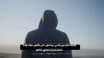 ما تيسر من سورة الفرقان || القارئ فلاح ابو غربان
